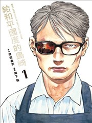 十二月的围裙 漫画封面
