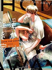 摇篮曲之后 漫画封面